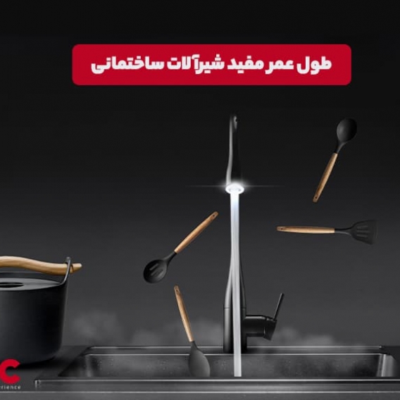 میانگین عمر مفید شیرآلات ساختمانی