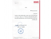 اطلاعیه مهم دی ماه شرکت KWC در رابطه با فروشگاه های اینترنتی