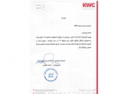 اطلاعیه مهم دی ماه شرکت KWC در رابطه با تخفیف سایت های اینترنتی