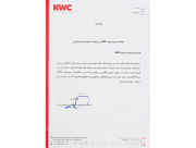 اطلاعیه مهم شرکت KWC در رابطه با سایت های اینترنتی