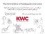 شرکت KWC در نمایشگاه ساختمان شیراز حاضر میشود