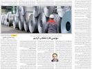 گفت‌وگو با مدیرعامل شرکت «شیرهای ساختمانی و صنعتی ایران»: سوئیسی‌ها را متعجب کردیم