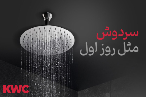 رسوب زدایی شیرآلات